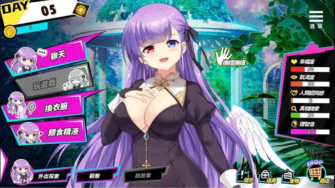 魅魔少女SuccubusGirl 悬疑解谜 场景图 4